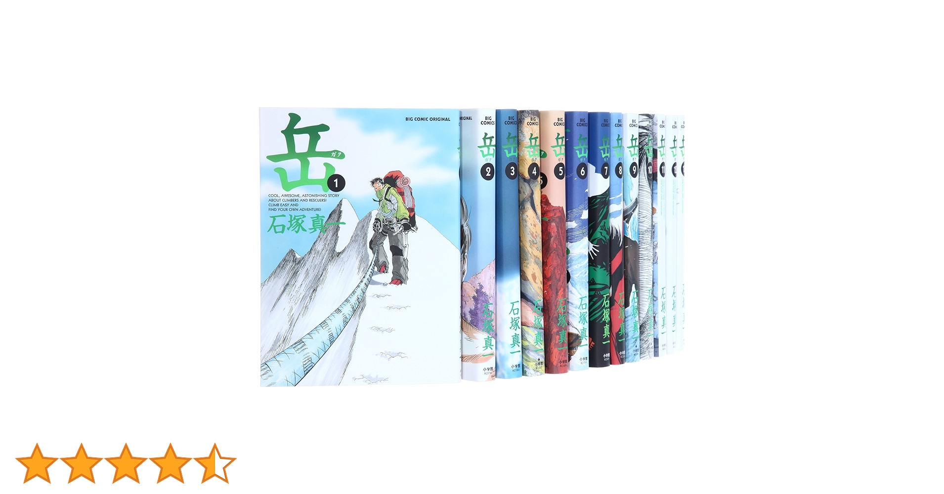 岳　完全版　全巻 岳完全版全九冊盒裝套書(9冊合售) | 誠品線上